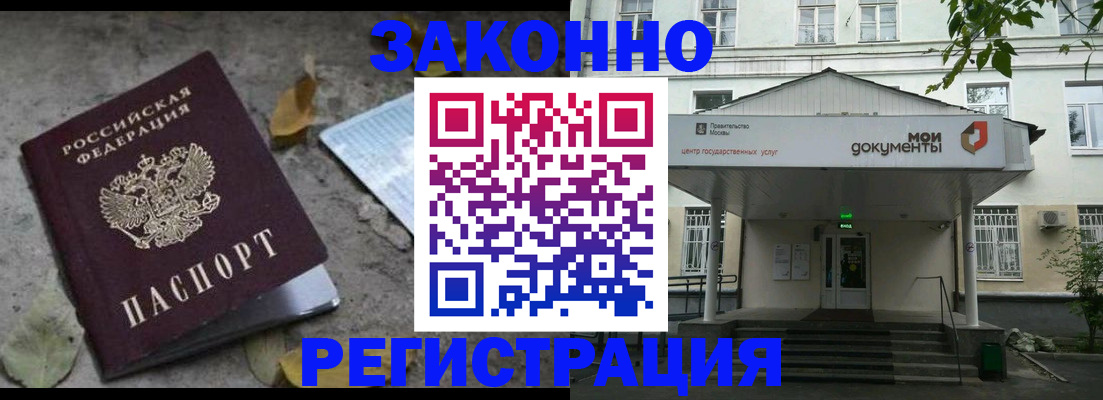 временная прописка в Адыгейске