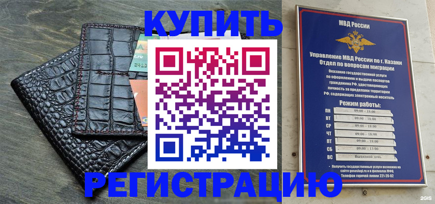 прописка в квартире в Адыгейске