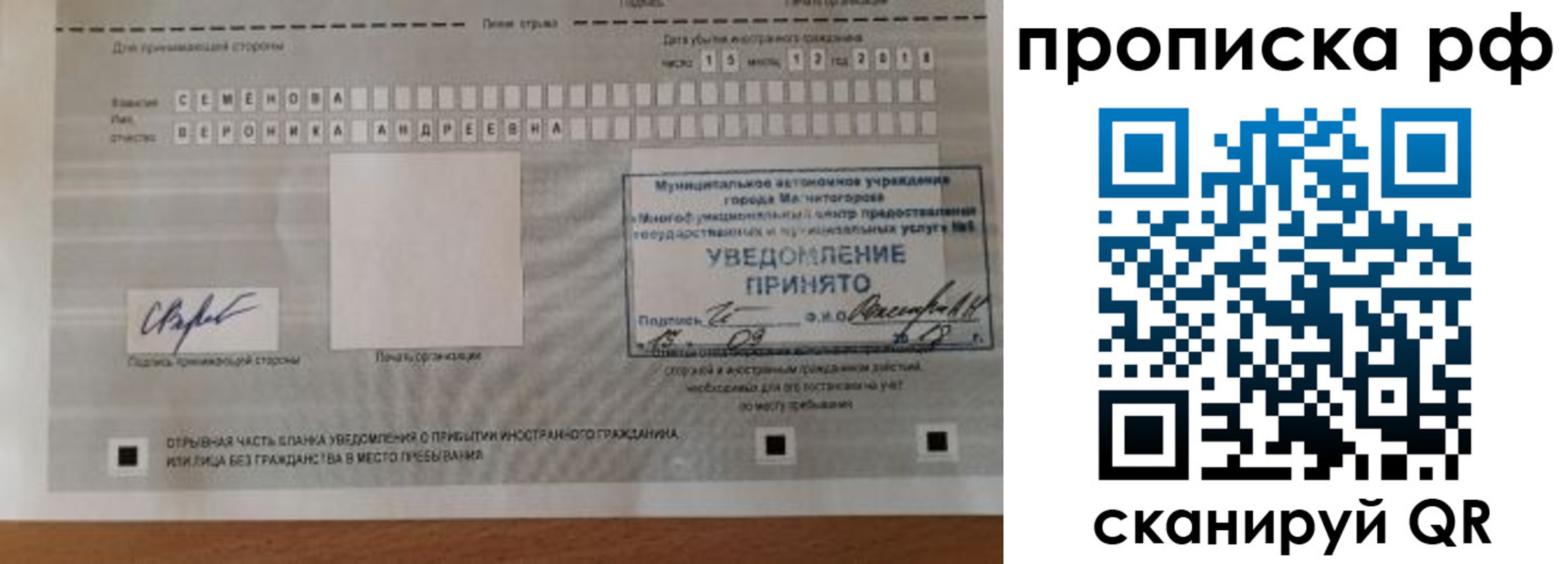 прописка паспорт в Адыгейске