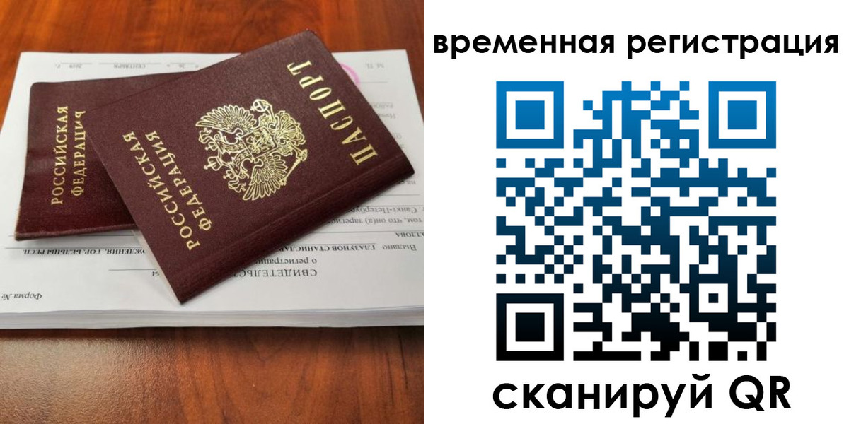 временная регистрация 2025 в Адыгейске