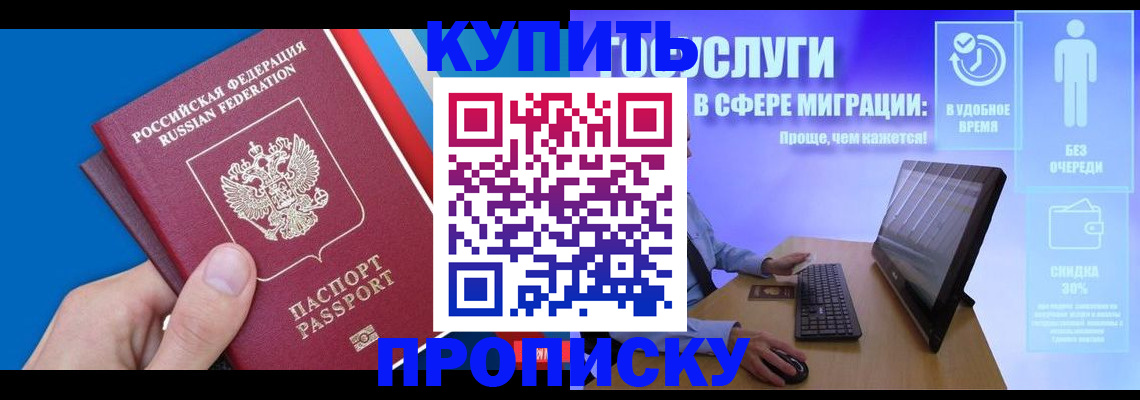 временная регистрация собственник в Адыгейске