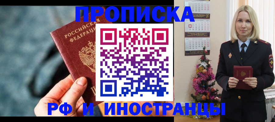 временная регистрация надежно в Адыгейске