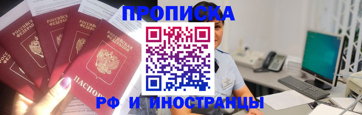 временная регистрация в квартире в Адыгейске