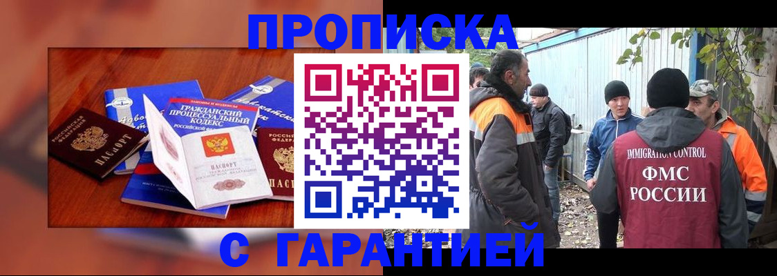 прописка для кредита в Адыгейске